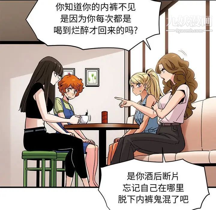 《闯入我们家的H先生》漫画 第16话