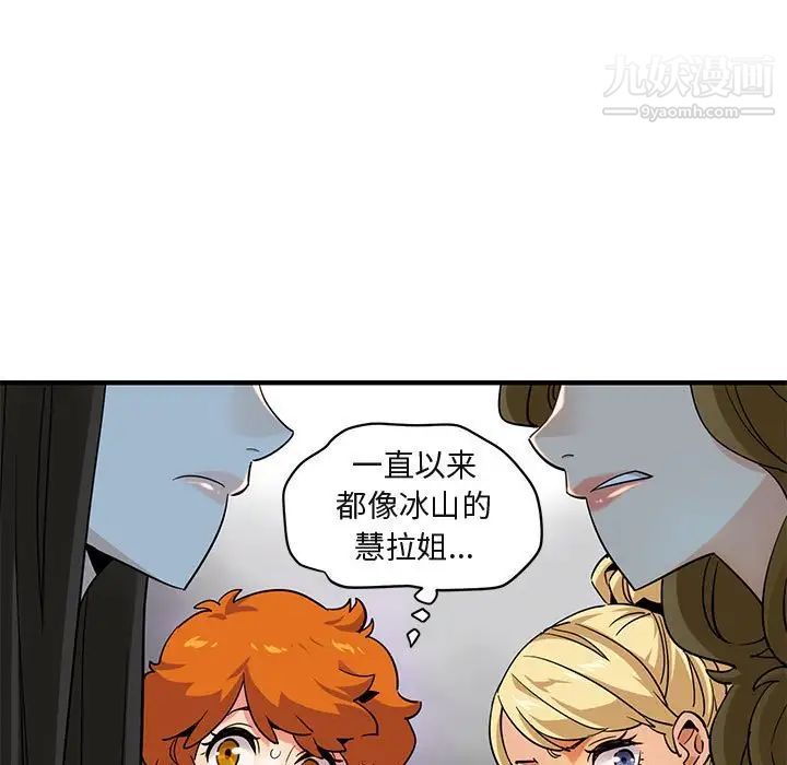 《闯入我们家的H先生》漫画 第16话