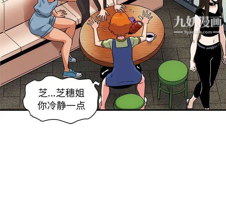 《闯入我们家的H先生》漫画 第16话