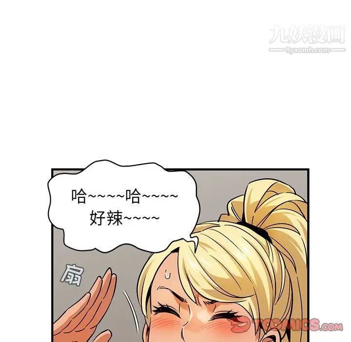 《闯入我们家的H先生》漫画 第16话