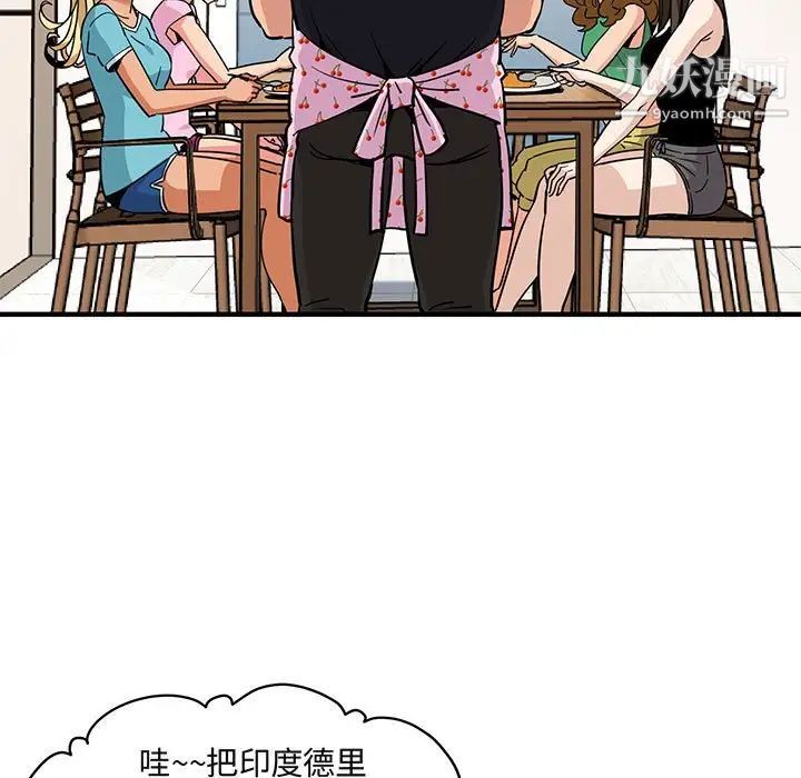 《闯入我们家的H先生》漫画 第16话