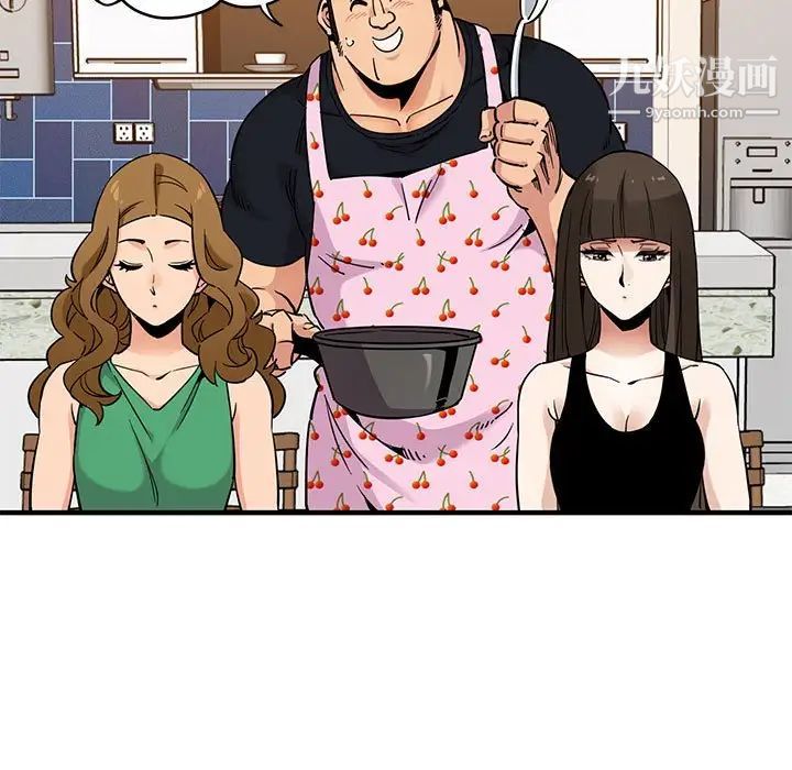 《闯入我们家的H先生》漫画 第16话