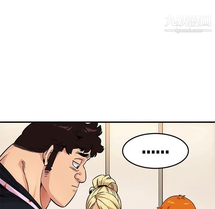 《闯入我们家的H先生》漫画 第16话