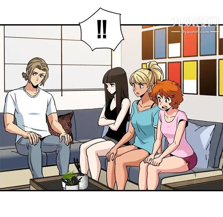 《闯入我们家的H先生》漫画 第16话