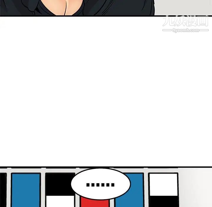 《闯入我们家的H先生》漫画 第16话