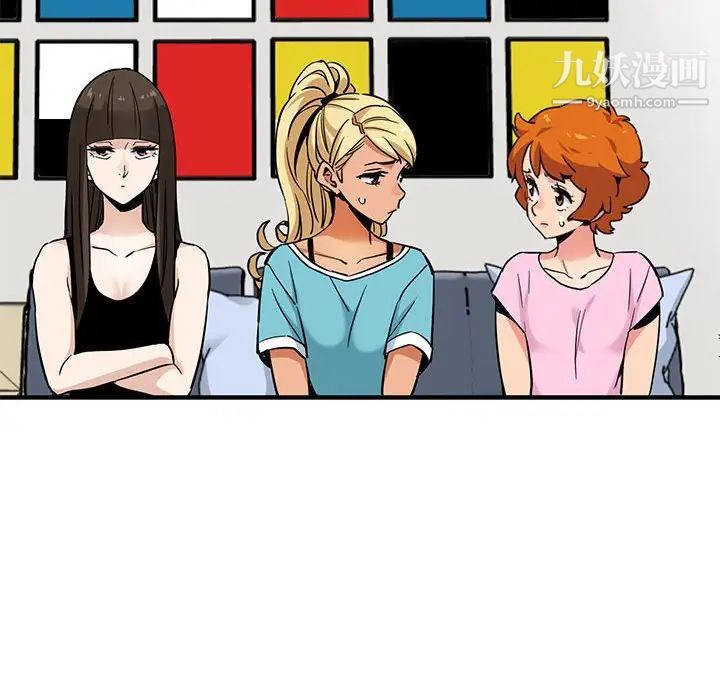 《闯入我们家的H先生》漫画 第16话