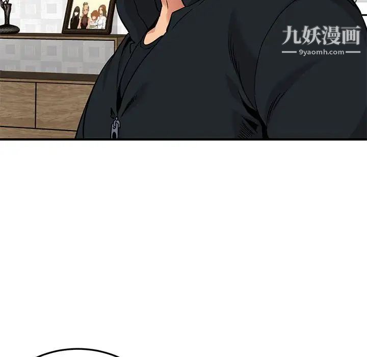 《闯入我们家的H先生》漫画 第16话