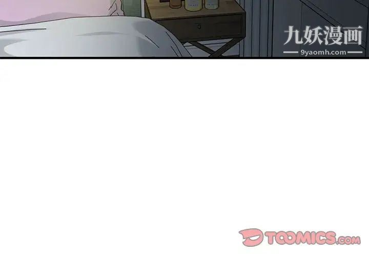 《闯入我们家的H先生》漫画 第17话