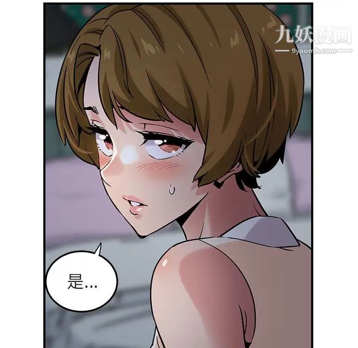 《闯入我们家的H先生》漫画 第17话
