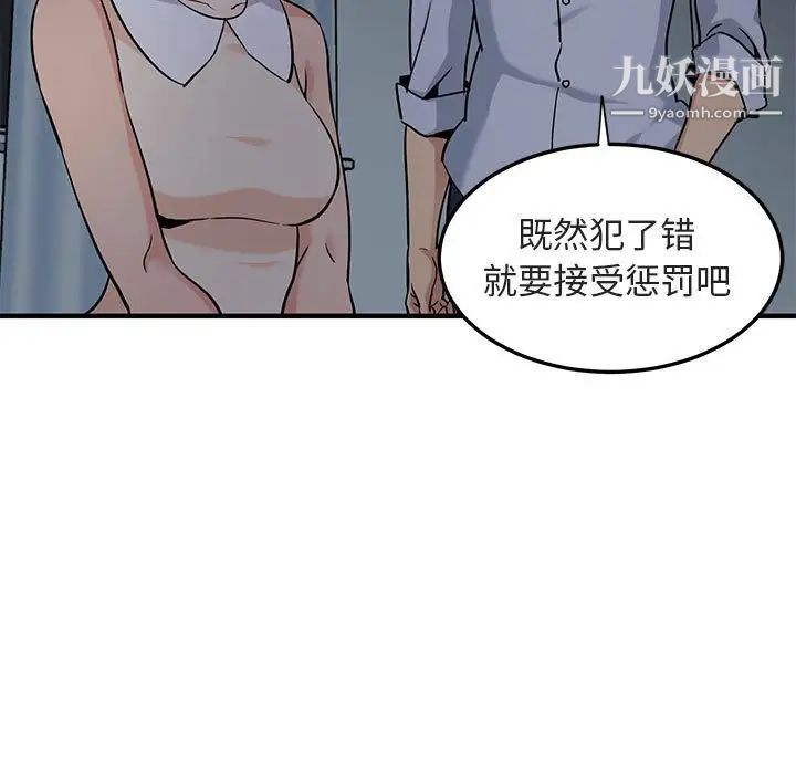 《闯入我们家的H先生》漫画 第17话