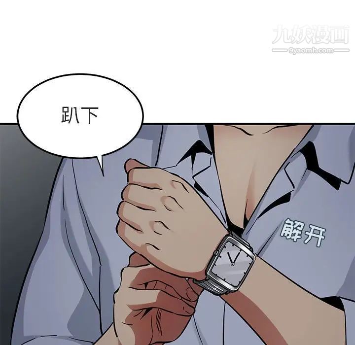 《闯入我们家的H先生》漫画 第17话