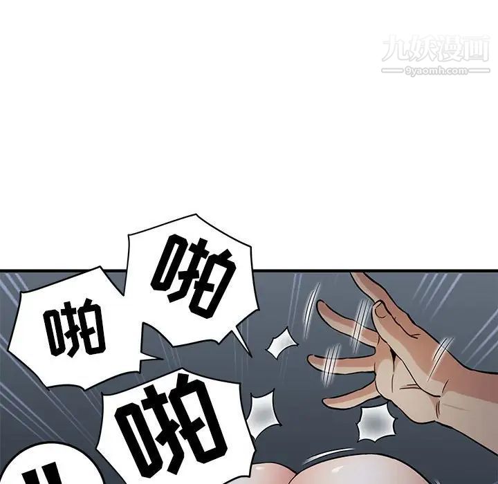 《闯入我们家的H先生》漫画 第17话