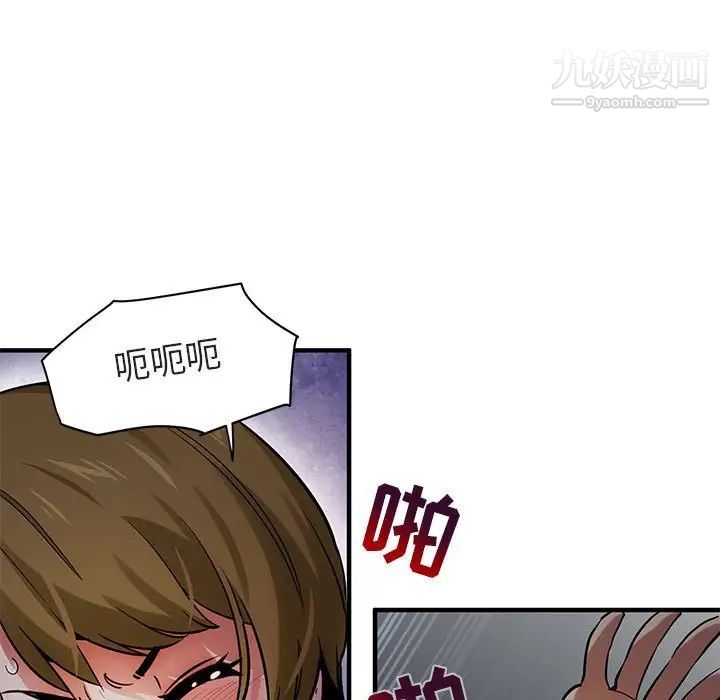 《闯入我们家的H先生》漫画 第17话