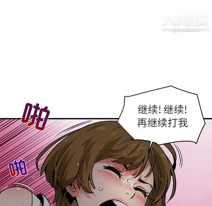 《闯入我们家的H先生》漫画 第17话