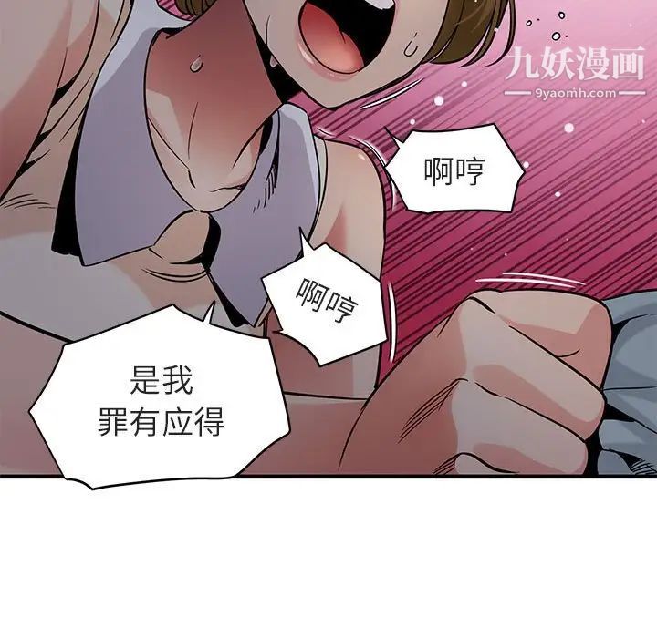 《闯入我们家的H先生》漫画 第17话