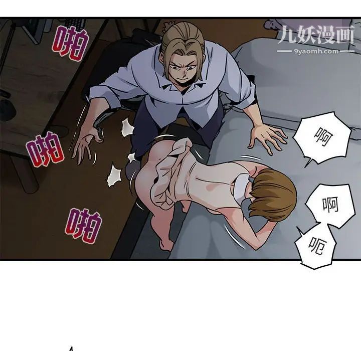 《闯入我们家的H先生》漫画 第17话