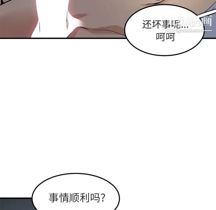 《闯入我们家的H先生》漫画 第17话