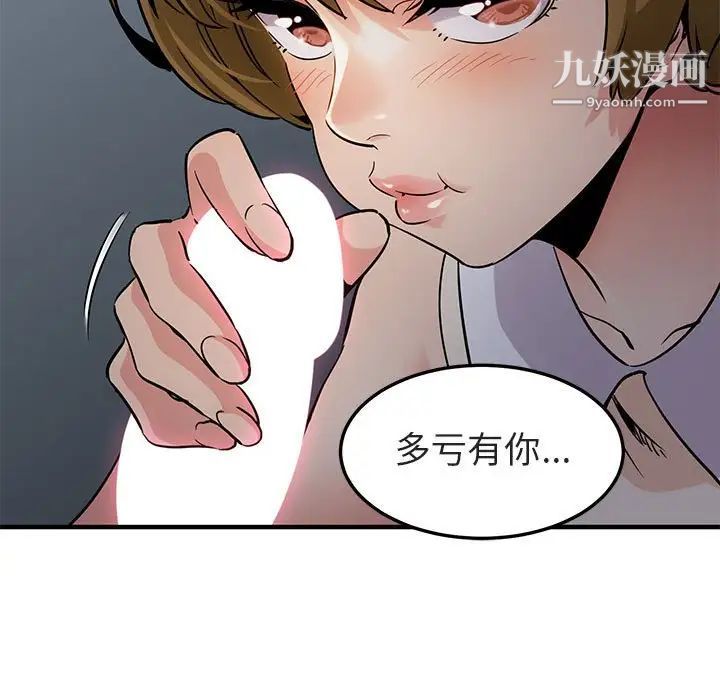 《闯入我们家的H先生》漫画 第17话