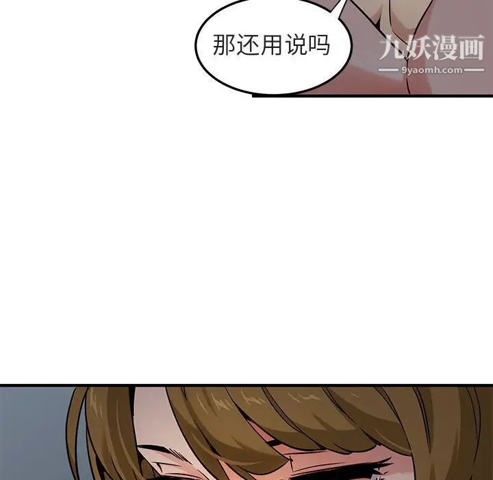 《闯入我们家的H先生》漫画 第17话