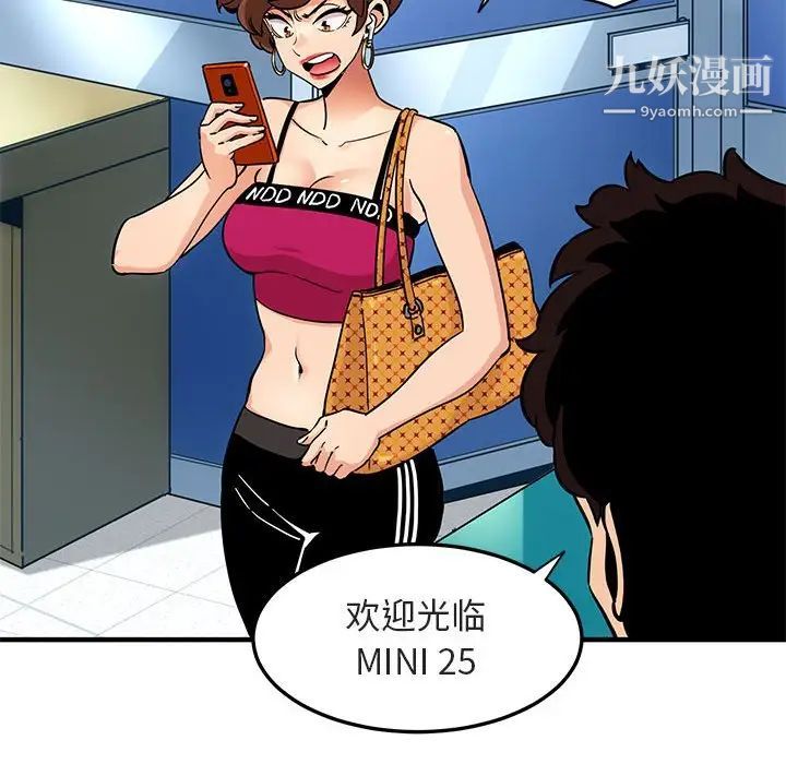《闯入我们家的H先生》漫画 第17话