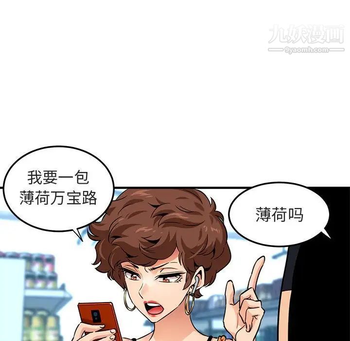 《闯入我们家的H先生》漫画 第17话