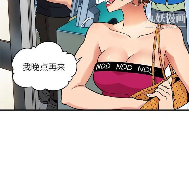 《闯入我们家的H先生》漫画 第17话