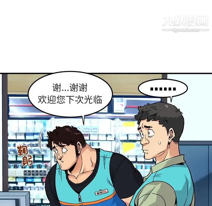 《闯入我们家的H先生》漫画 第17话
