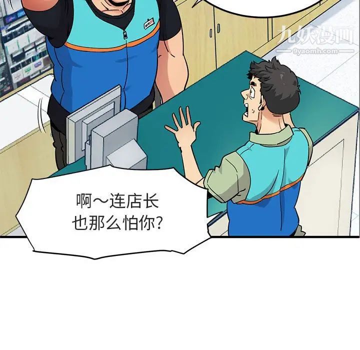 《闯入我们家的H先生》漫画 第17话