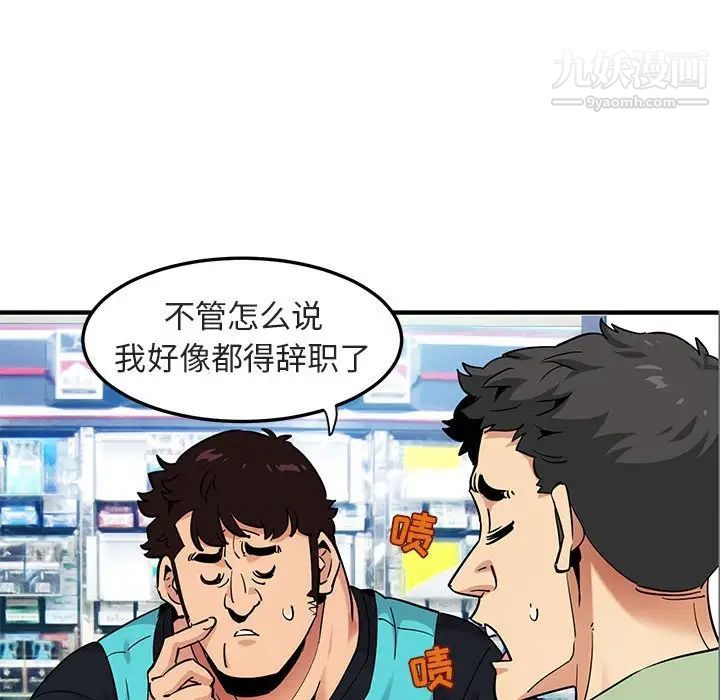 《闯入我们家的H先生》漫画 第17话