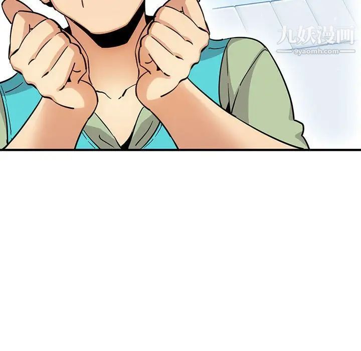 《闯入我们家的H先生》漫画 第17话