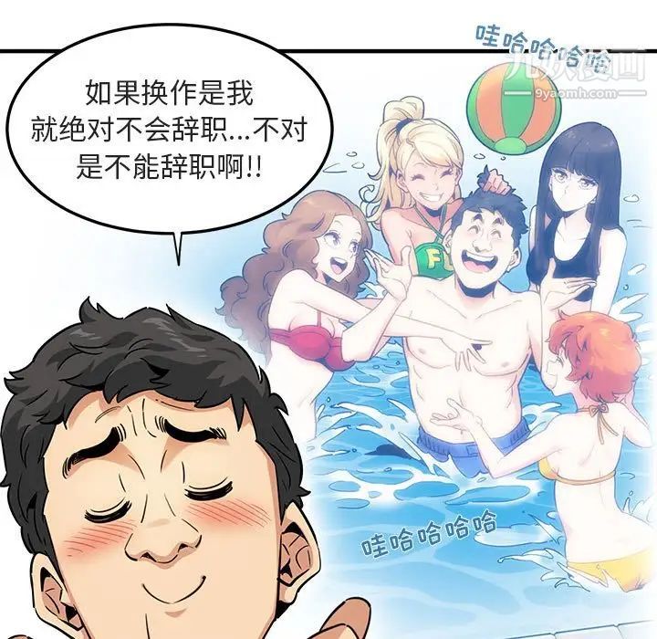 《闯入我们家的H先生》漫画 第17话