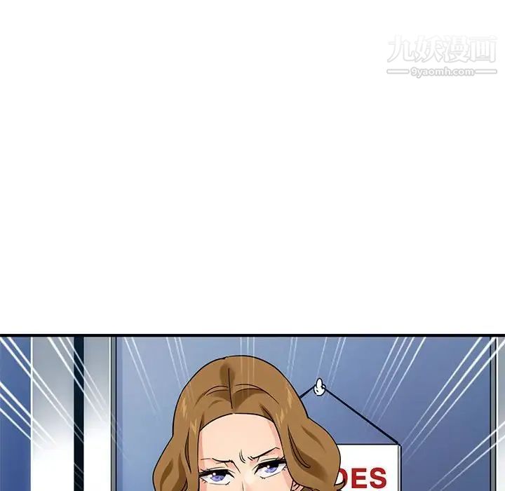 《闯入我们家的H先生》漫画 第17话