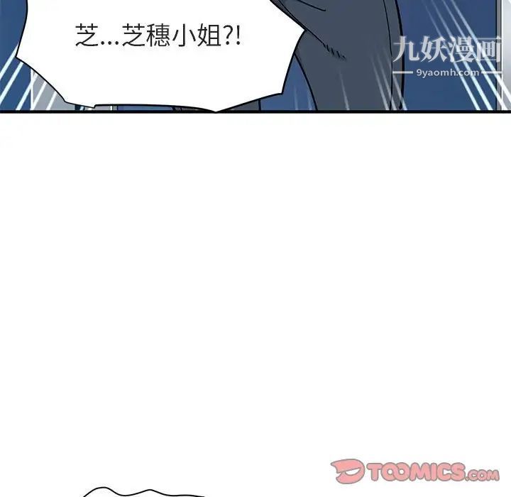 《闯入我们家的H先生》漫画 第17话