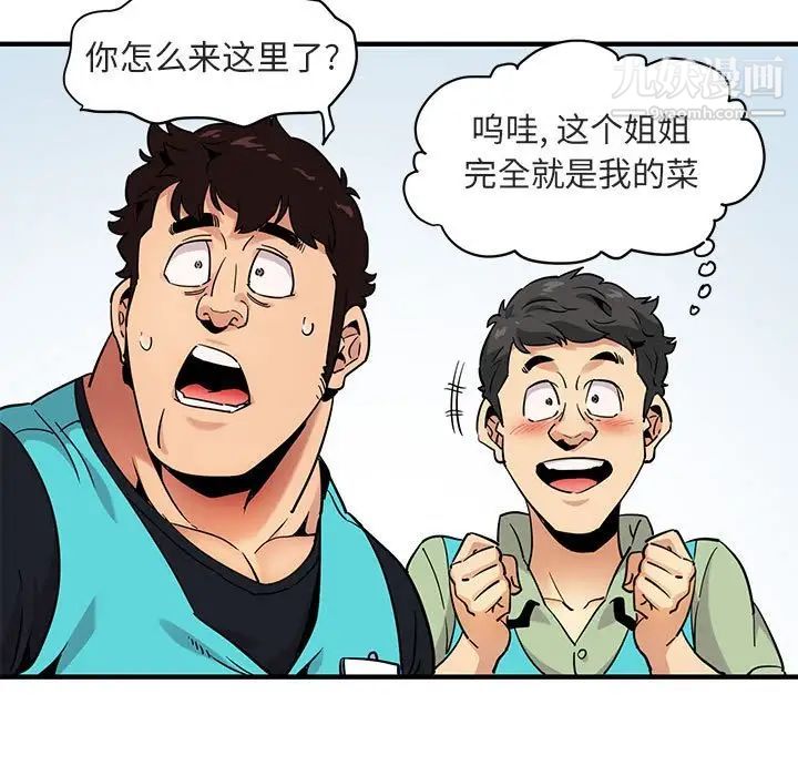 《闯入我们家的H先生》漫画 第17话