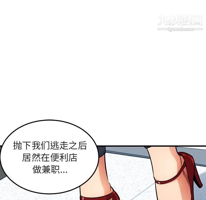 《闯入我们家的H先生》漫画 第17话