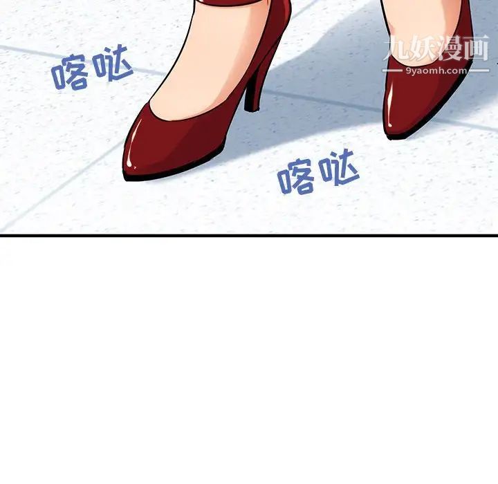 《闯入我们家的H先生》漫画 第17话