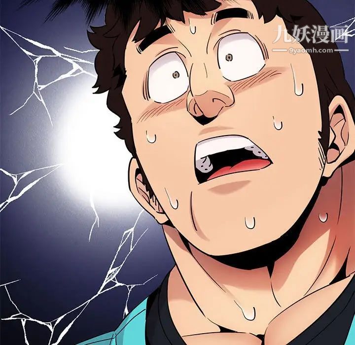 《闯入我们家的H先生》漫画 第17话