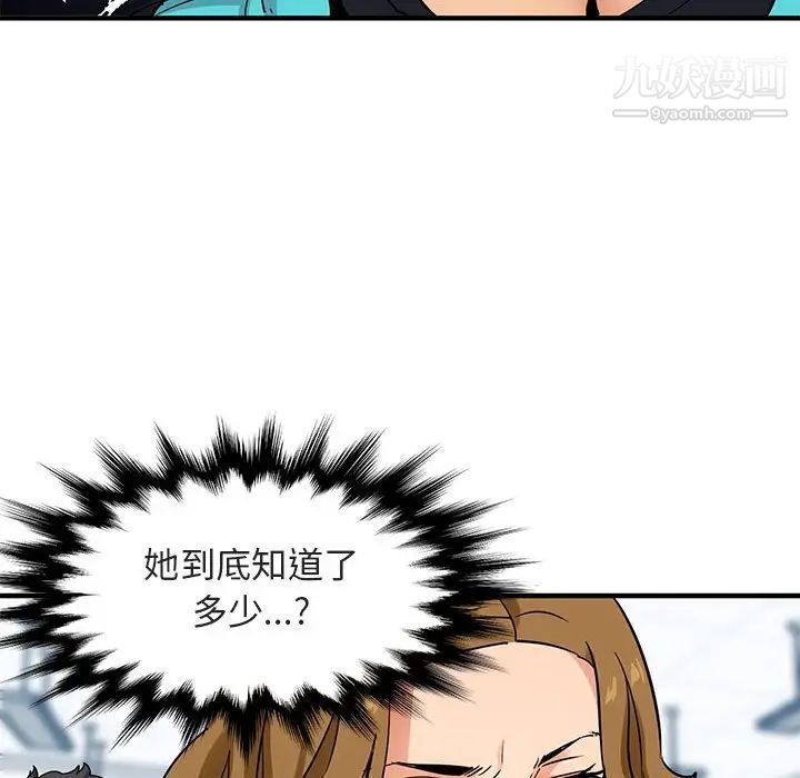 《闯入我们家的H先生》漫画 第17话