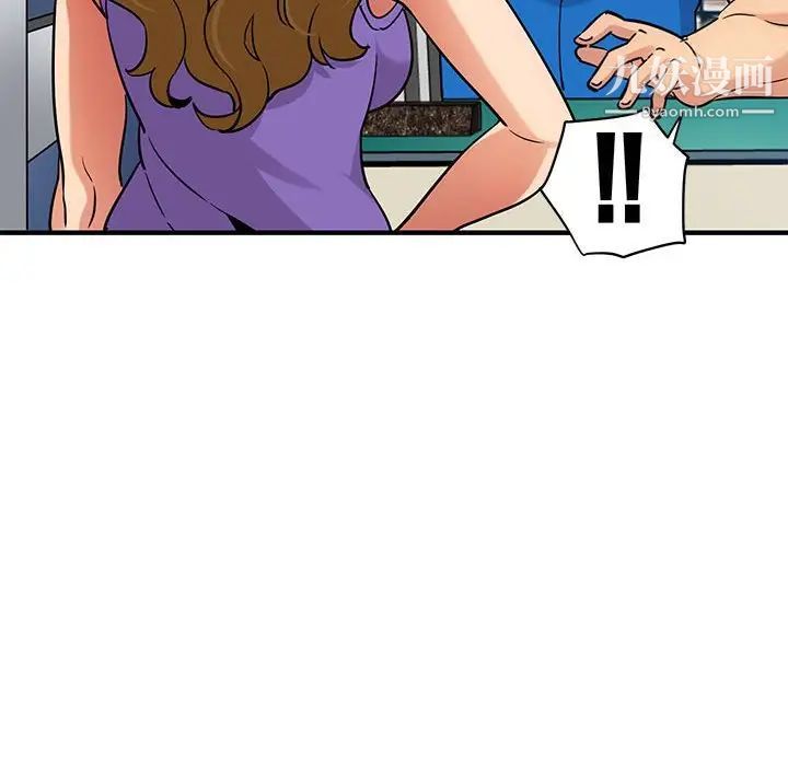 《闯入我们家的H先生》漫画 第17话
