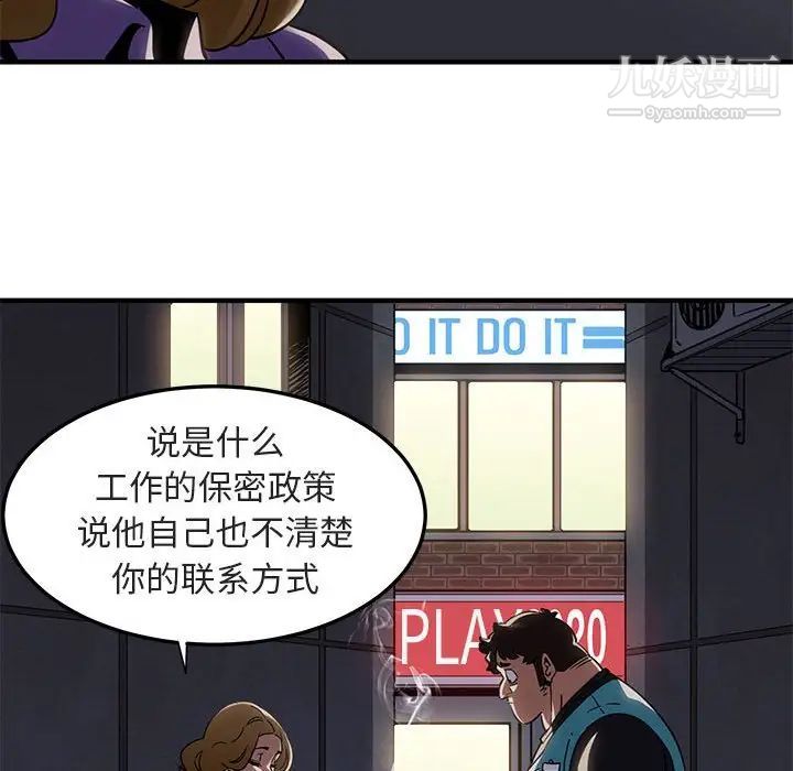 《闯入我们家的H先生》漫画 第17话