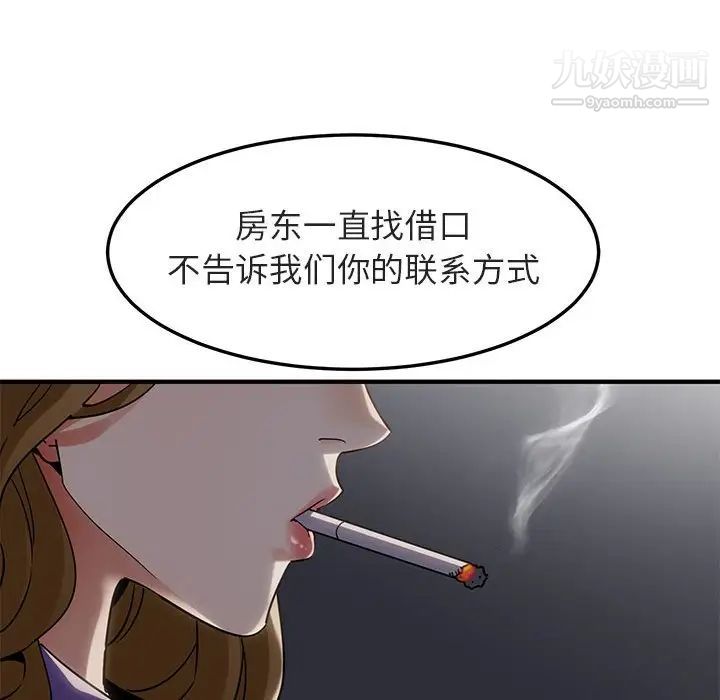 《闯入我们家的H先生》漫画 第17话