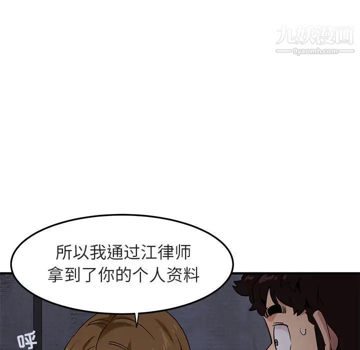 《闯入我们家的H先生》漫画 第17话