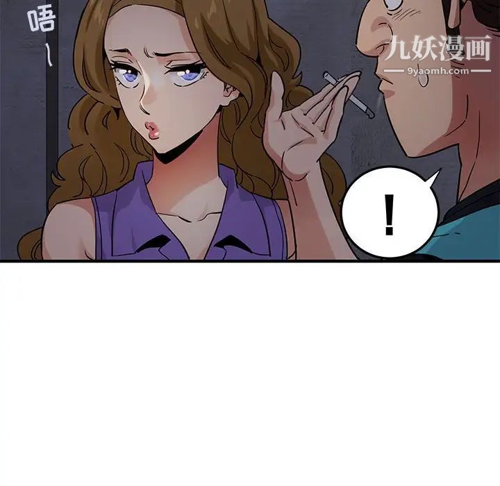 《闯入我们家的H先生》漫画 第17话