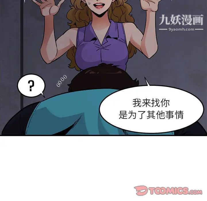 《闯入我们家的H先生》漫画 第17话
