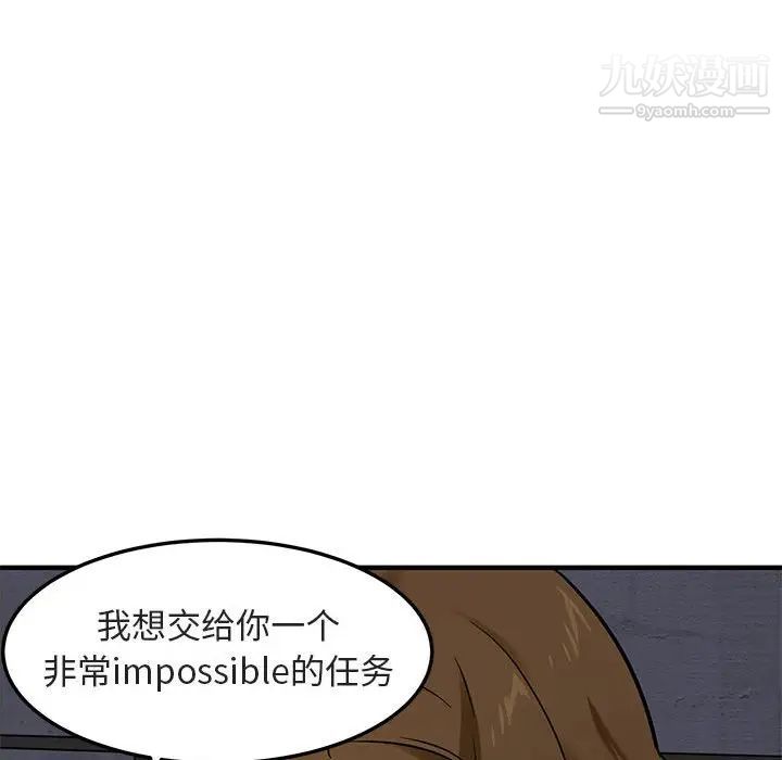 《闯入我们家的H先生》漫画 第17话