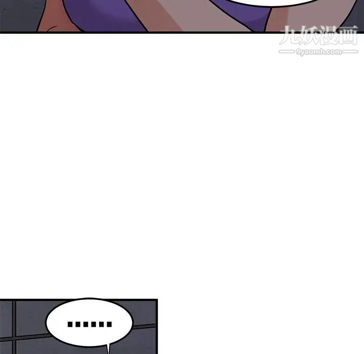 《闯入我们家的H先生》漫画 第17话