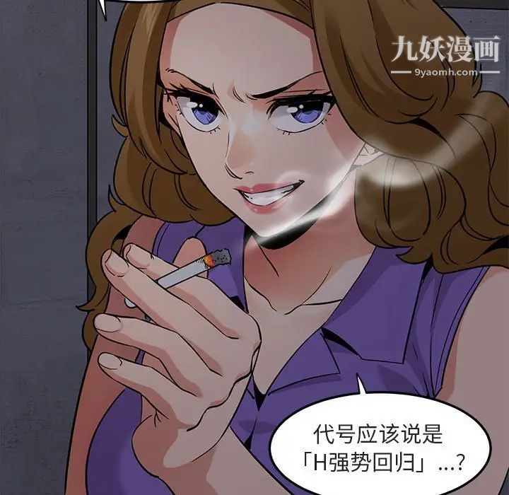 《闯入我们家的H先生》漫画 第17话