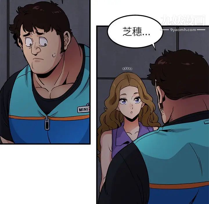 《闯入我们家的H先生》漫画 第17话
