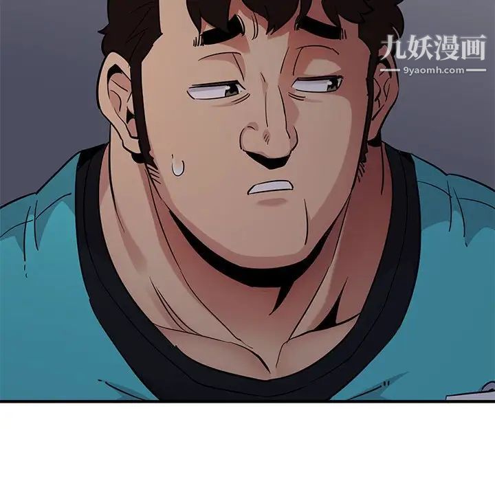 《闯入我们家的H先生》漫画 第17话