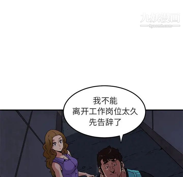 《闯入我们家的H先生》漫画 第17话